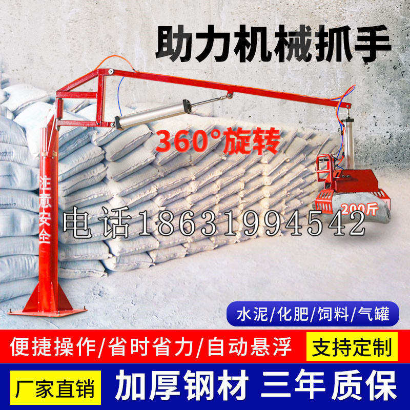 呈贡区助力机械抓手 平衡吊悬臂吊机车 360°旋转机械手臂 翰盾